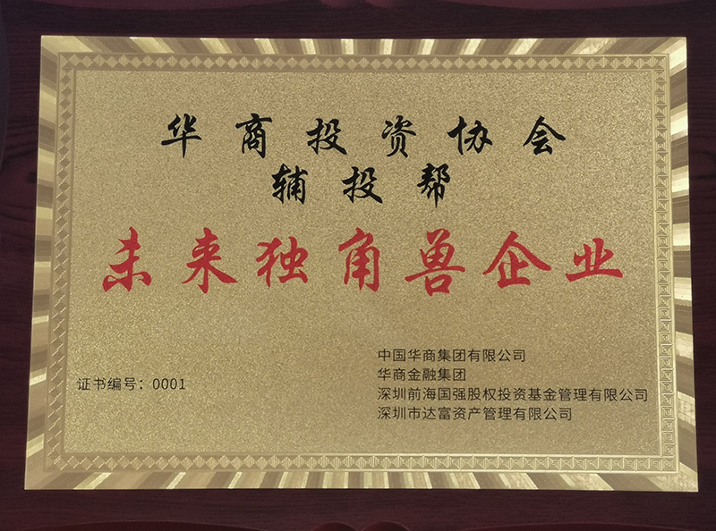 未来独角兽企业