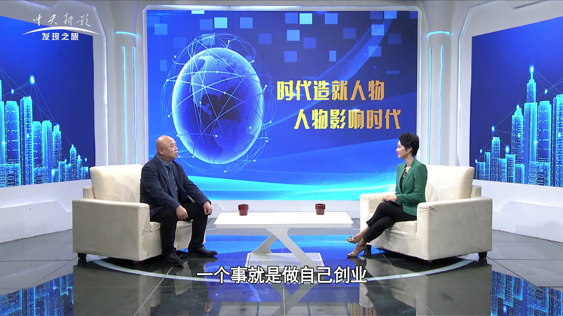 央视专访 | 相伴医路创始人汤小兵讲述“相伴故事”